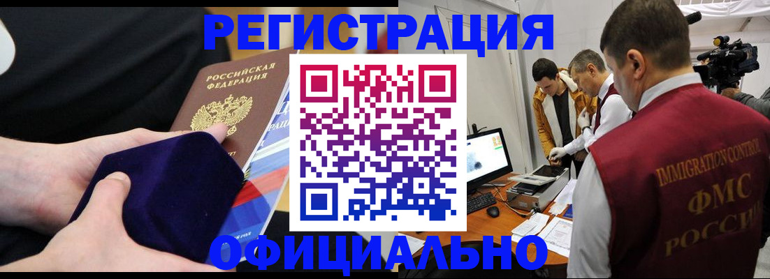 прописка регистрация в Гусь-Хрустальном