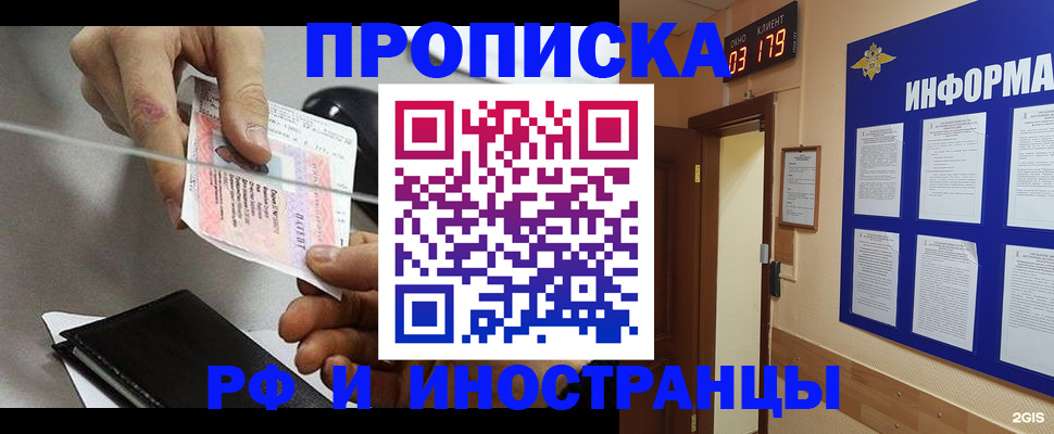 прописка ребенка в Гусь-Хрустальном