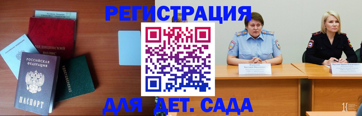 регистрация в Гусь-Хрустальном