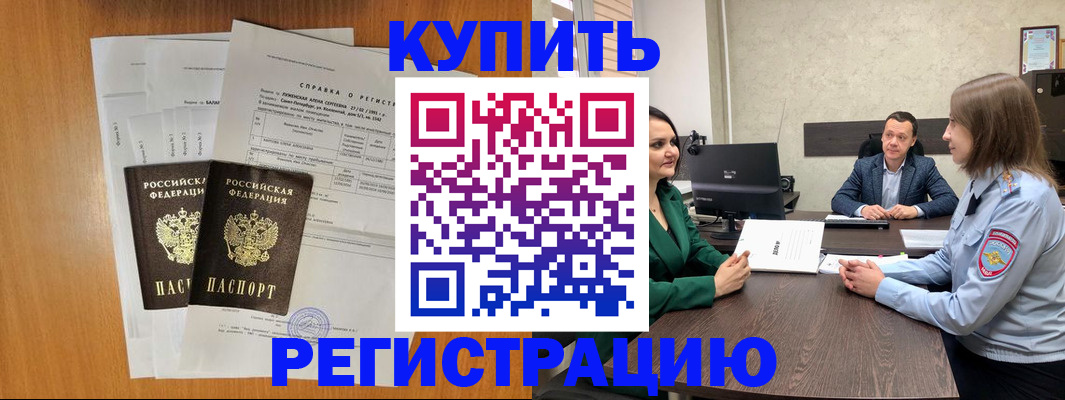 прописка гарантия в Гусь-Хрустальном
